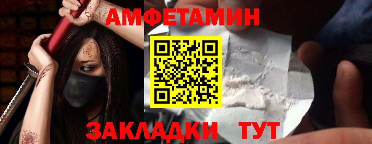 Amphetamine  Вход с VPN  darknet клад  Амфетамин  Amphetamine 98%  Благовещенск 
