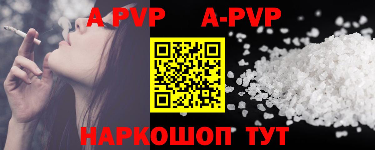Альфа ПВП мука  A-PVP  Благовещенск  Вход с VPN  Alfa_PVP кристаллы 