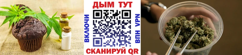 Еда ТГК конопля  дарк нет телеграм  Благовещенск  наркота 