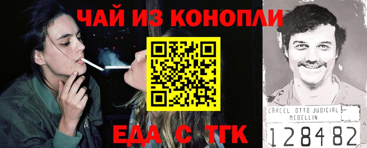 Печенье с ТГК конопля  Вход с VPN  Благовещенск 