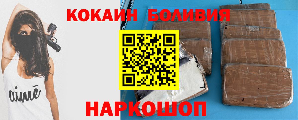 Кокаин Колумбийский Благовещенск