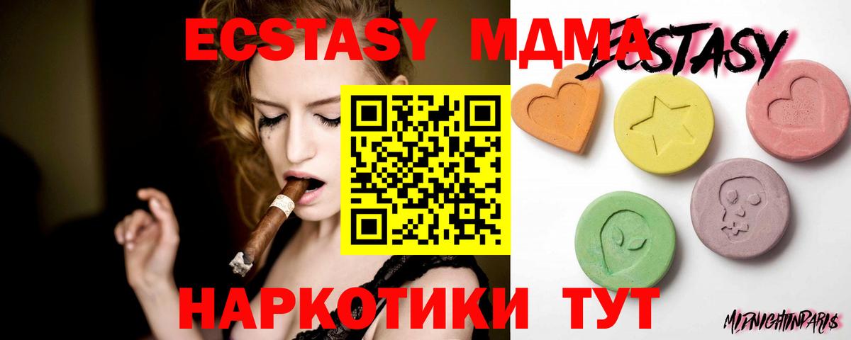 Экстази ешки  Вход с VPN  Ecstasy диски  Экстази  Благовещенск 