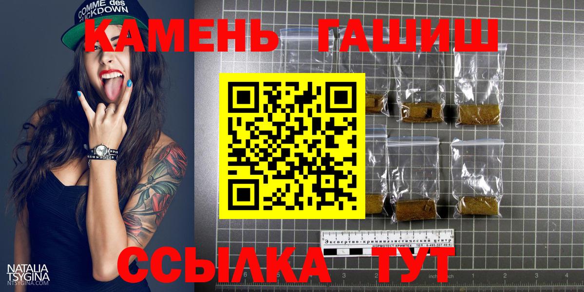 ГАШ Изолятор  ГАШ  ГАШИШ ice o lator  Благовещенск  Вход с VPN 