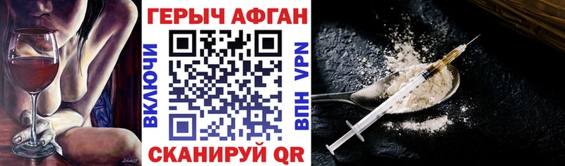 Героин белый  купить   Благовещенск 