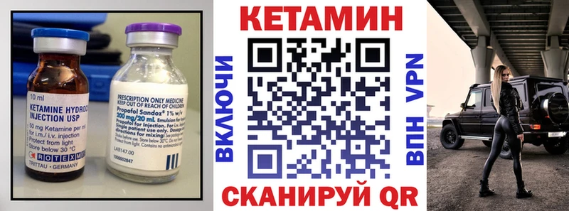 КЕТАМИН VHQ  Благовещенск 