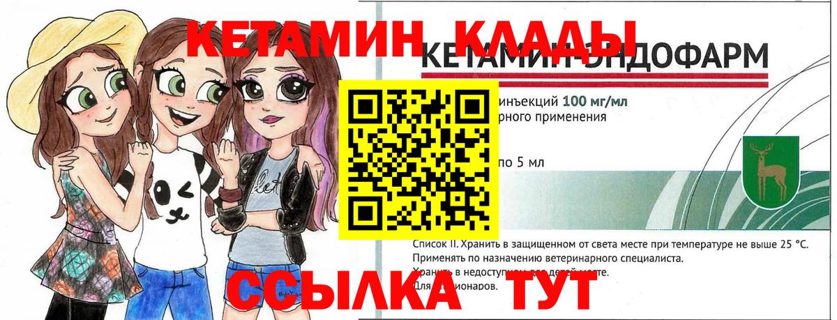 КЕТАМИН VHQ  OMG рабочий сайт  Благовещенск  Вход с VPN 
