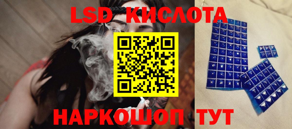 Лсд 25 экстази ecstasy  ЛСД экстази ecstasy  Вход с VPN  Благовещенск 