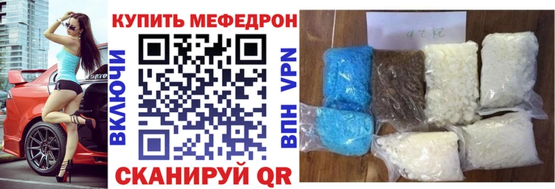 Мефедрон мяу мяу Благовещенск
