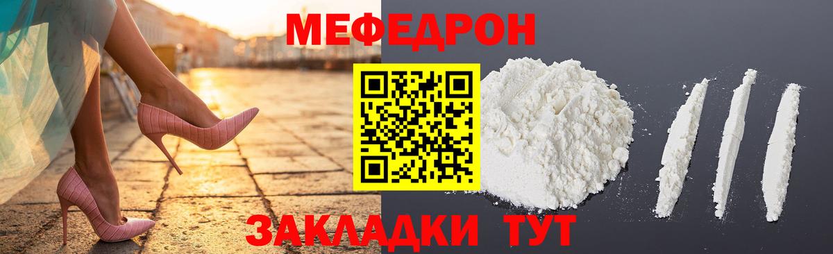 МЯУ-МЯУ  МЯУ-МЯУ VHQ  Меф 4 MMC  Вход с VPN  МЕФ  Благовещенск 