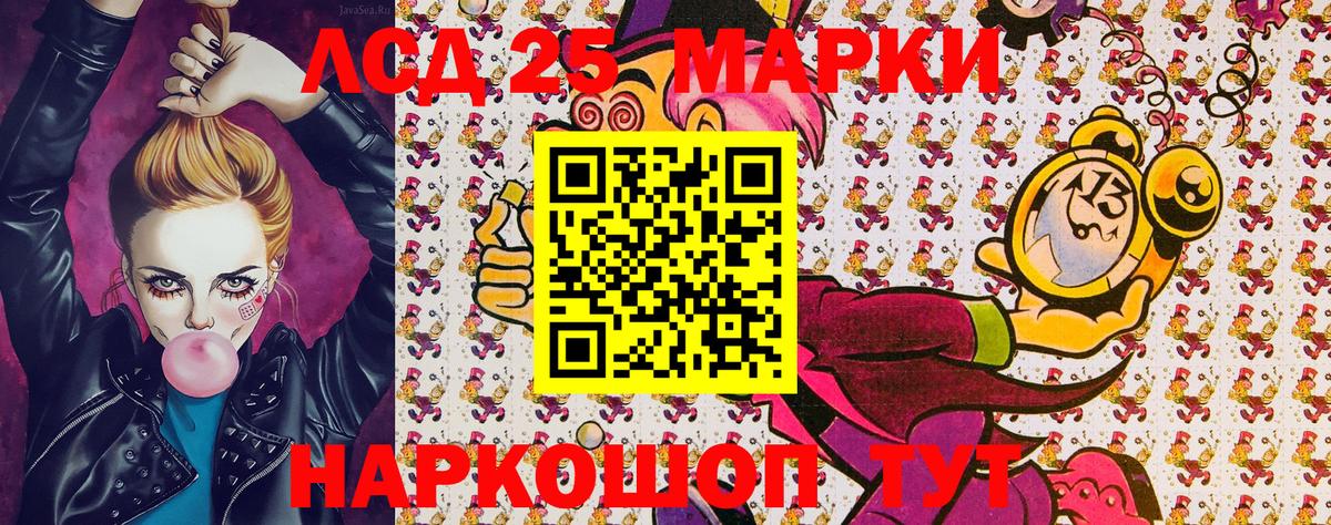 Благовещенск  наркошоп  Вход с VPN  Марки 25I-NBOMe 1,8мг  Наркотические марки 